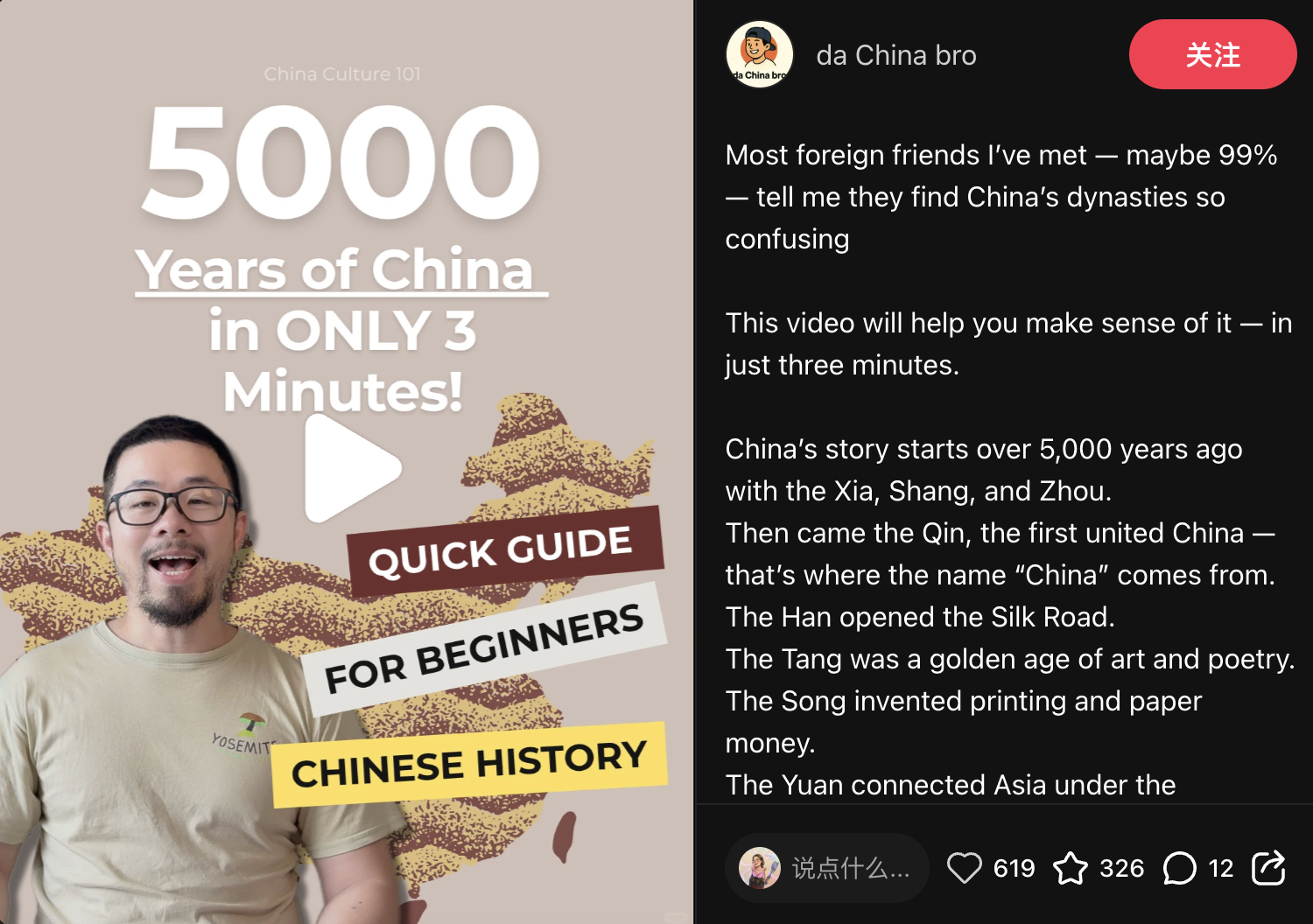 HexaChina 海外传播策略